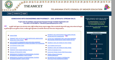 TS EAMCET 2021 Final Phase Seat Allotment Result - Download Allotment Order, Reporting Process