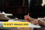 TS ECET 2025 నోటిఫికేషన్ విడుదల,  మార్చి 3 నుండి రిజిస్ట్రేషన్లు (TS ECET Notification 2025)