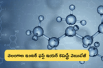 తెలంగాణ ఇంటర్ మొదటి సంవత్సరం IPE కెమిస్ట్రీ వెయిటేజ్ 202