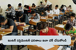 Telangana Inter Supplementary Results 2023 : త్వరలో  తెలంగాణ ఇంటర్ సప్లిమెంటరీ ఫలితాలు విడుదల, ఎలా చెక్ చేసుకోవాలంటే?