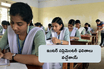 TS Inter Supplementary Results 2023 Out: తెలంగాణ ఇంటర్ సప్లిమెంటరీ ఫలితాలు వచ్చేశాయ్, ఈ డైరక్ట్ లింక్‌తో చెక్ చేసుకోండి