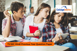 TS SSC Hindi Previous Year Question Paper