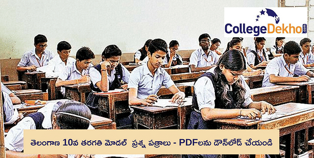 Telangana Class 10 Question Paper