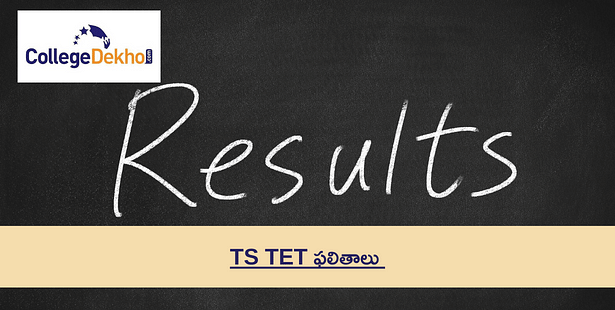 TS TET 2023 ఫలితాలు (TS TET 2023 Results) - విడుదల తేదీ, తనిఖీ చేసే విధానం మరియు డైరెక్ట్ లింక్  మరియు డైరెక్ట్ లింక్