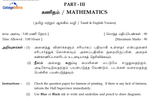 Tamil Nadu 12th Maths Answer Key 2026 OUT