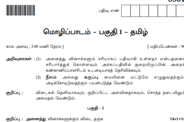 Tamil Nadu 12th Tamil Answer Key 2026 (OUT) Live Updates: Question Paper Difficulty Level; Student Reviews