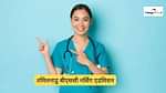 Tamil Nadu BSc Nursing Admission 2022: Dates, Application, Eligibility, Counselling