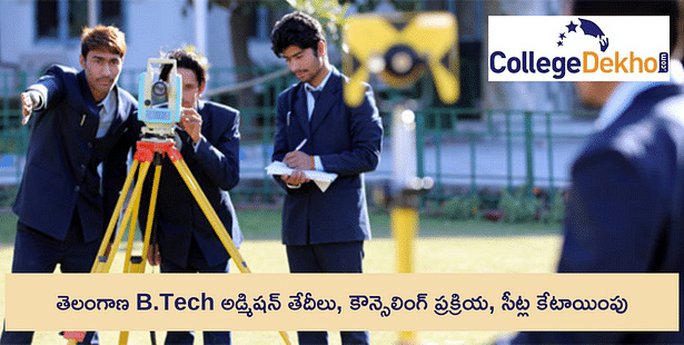TSCHE Telangana B.Tech Admissions 2024