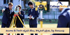 TSCHE తెలంగాణ B.Tech అడ్మిషన్లు 2024 - చివరి దశ సీట్ల కేటాయింపు (విడుదల అయ్యింది), కాలేజీకి ఫిజికల్ రిపోర్టింగ్ (ఆగస్టు 13 నుండి 17 వరకు)