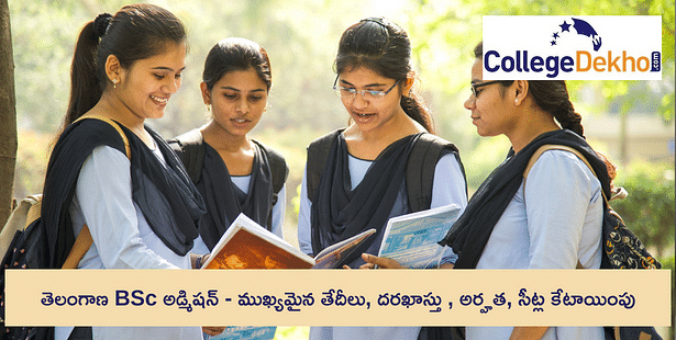 Telangana BSc Admission 2022 (Started) - Dates, Application Form, Eligibility, Choice Filling, Seat Allotment