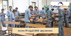 తెలంగాణ ITI అడ్మిషన్ 2023 ఫేజ్-II (Telangana ITI Admission 2023) పూర్తి సమాచారం