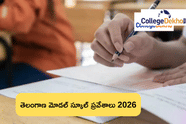 తెలంగాణ మోడల్ స్కూల్లో అడ్మిషన్లు - 10 రోజుల్లో ముగియనున్నదరఖాస్తు గడువు