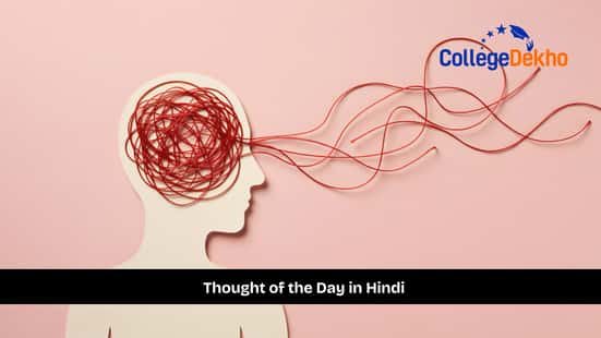 Thought of the Day in Hindi (22nd January 2026) – Aaj Ka Suvichar & Motivational Quotes