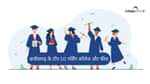 छत्तीसगढ़ के टॉप 10 नर्सिंग कॉलेज और फीस 2025 (Top 10 Nursing Colleges in Chhattisgarh & Fees 2025 in Hindi)