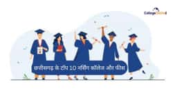 छत्तीसगढ़ के टॉप 10 नर्सिंग कॉलेज और फीस 2026 (Top 10 Nursing Colleges in Chhattisgarh & Fees 2026 in Hindi)