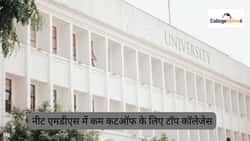 नीट एमडीएस में कम कटऑफ वाले टॉप कॉलेज (Top Colleges for Low Cutoff in NEET MDS in Hindi)