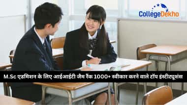 M.Sc एडमिशन के लिए आईआईटी जैम रैंक 1000+ स्वीकार करने वाले टॉप इंस्टीट्यूशंस (Top Institutions Accepting IIT JAM Rank 1000+ for M.Sc Admission)