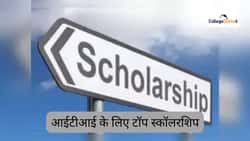 आईटीआई के लिए टॉप स्कॉलरशिप 2026 (Top Scholarships for ITI 2026 in Hindi) लिस्ट यहां देखें