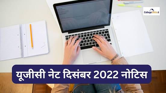 UGC NET 2022 December important notice in Hindi