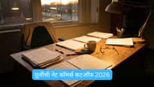 यूजीसी नेट कॉमर्स कटऑफ 2026 (UGC NET Commerce Cutoff 2026 in Hindi): कैटेगरी-वाइज कटऑफ मार्क्स यहां से चेक करें