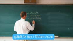 यूजीसी नेट पेपर 1 सिलेबस 2026 (UGC NET Paper 1 Syllabus 2026 in Hindi): PDF यहां से डाउनलोड करें