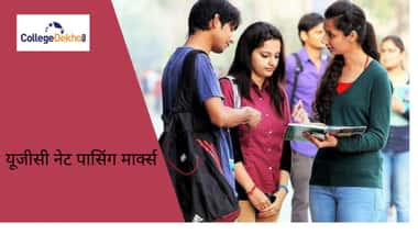यूजीसी नेट पासिंग मार्क्स 2026 (UGC NET Passing Marks 2026 in Hindi)
