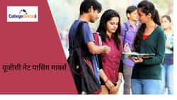 यूजीसी नेट पासिंग मार्क्स 2026 (UGC NET Passing Marks 2026 in Hindi): कैटेगरी-वाइज और सबजेक्ट-वाइज पासिंग मार्क्स