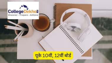 यूके 10वीं, 12वीं बोर्ड 2026 (UK 10, 12 Board 2026 in Hindi)