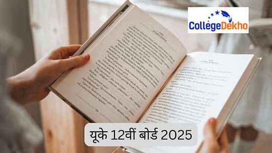 यूके 12वीं बोर्ड 2025