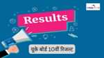 यूके बोर्ड 10वीं रिजल्ट 2026 (UK Board 10th Result 2026 in Hindi)