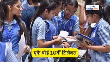 यूके बोर्ड 10वीं सिलेबस 2025-26 (UK Board 10th Syllabus 2025-26 in Hindi)
