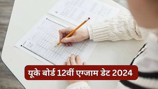 यूके बोर्ड डेट शीट 2024 क्लास 12 (UK Board Date Sheet 2024 Class 12 in Hindi)