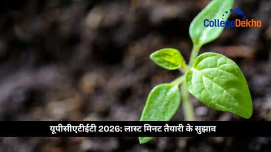 यूपीसीएटीईटी 2026 (UPCATET 2026)