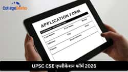 UPSC CSE एप्लीकेशन फॉर्म 2026