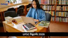 UPSC रिक्रूटमेंट 2026