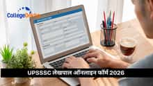 UPSSSC लेखपाल ऑनलाइन फॉर्म 2026- 7994 पदों पर होगी भर्ती