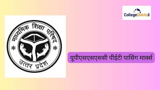 यूपीएसएसएससी पीईटी पासिंग मार्क्स