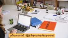 यूपीएसएसएससी पीईटी लेखपाल क्वालीफाइंग मार्क्स 2025 (UPSSSC PET Qualifying Marks for Lekhpal 2025 in Hindi)