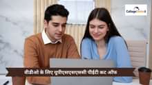 वीडीओ के लिए यूपीएसएसएससी पीईटी कटऑफ 2025 (UPSSSC PET cut off for VDO 2025 in Hindi)