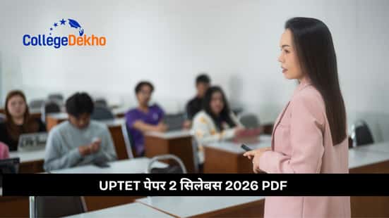 UPTET पेपर 2 सिलेबस 2026 PDF (UPTET Paper 2 Syllabus 2026 PDF)