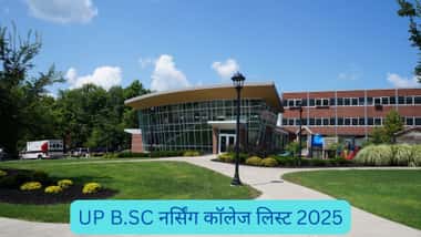 UP B.SC नर्सिंग कॉलेज लिस्ट 2026 (UP B.Sc Nursing College List 2026 in Hindi)