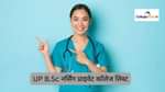 UP B.Sc नर्सिंग प्राइवेट कॉलेज लिस्ट 2025 (UP B.Sc Nursing Private College List 2025 in Hindi)