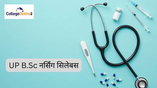 UP B.Sc नर्सिंग सिलेबस 2025-26 (UP B.Sc Nursing Syllabus 2025-26 in Hindi)