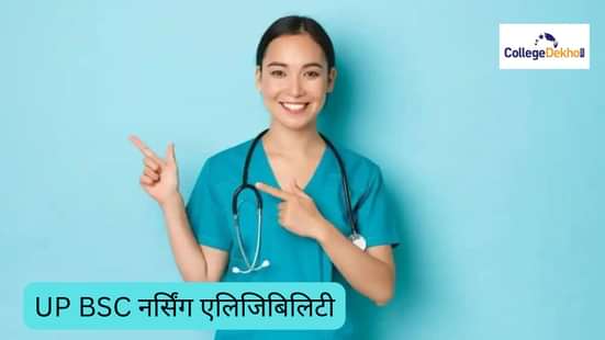 UP BSC नर्सिंग एलिजिबिलिटी 2026 (UP BSC Nursing Eligibility 2026 in Hindi)