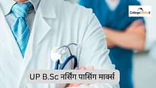 UP B.Sc नर्सिंग पासिंग मार्क्स 2025-26 (UP BSC Nursing Passing Marks 2025-26 in Hindi): CNET कटऑफ और क्वालीफाइंग मार्क्स