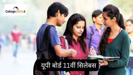 यूपी बोर्ड 11वीं सिलेबस 2025-26 (UP Board 11th Syllabus 2025-26 in Hindi)