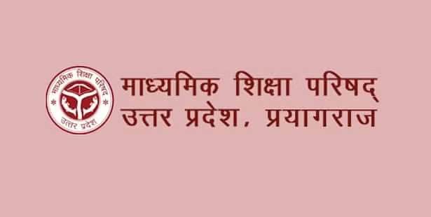 यूपी बोर्ड क्लास 12 एग्जाम पैटर्न 2025 (UP Board 12th Exam Pattern 2025 in Hindi)