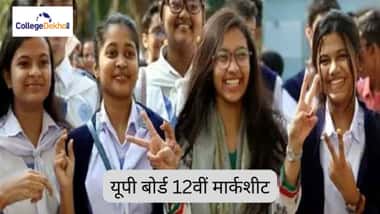 यूपी बोर्ड 12वीं मार्कशीट 2026 (UP Board 12th Marksheet 2026 in Hindi)