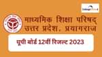 UP Board 12th Result 2023 in Hindi