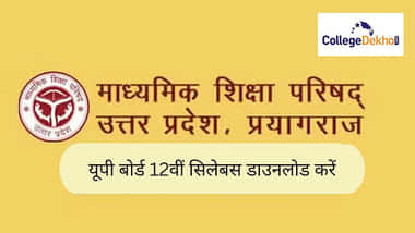 यूपी बोर्ड 12वीं सिलेबस 2025-26 (UP Board 12th Syllabus 2025-26 in Hindi)